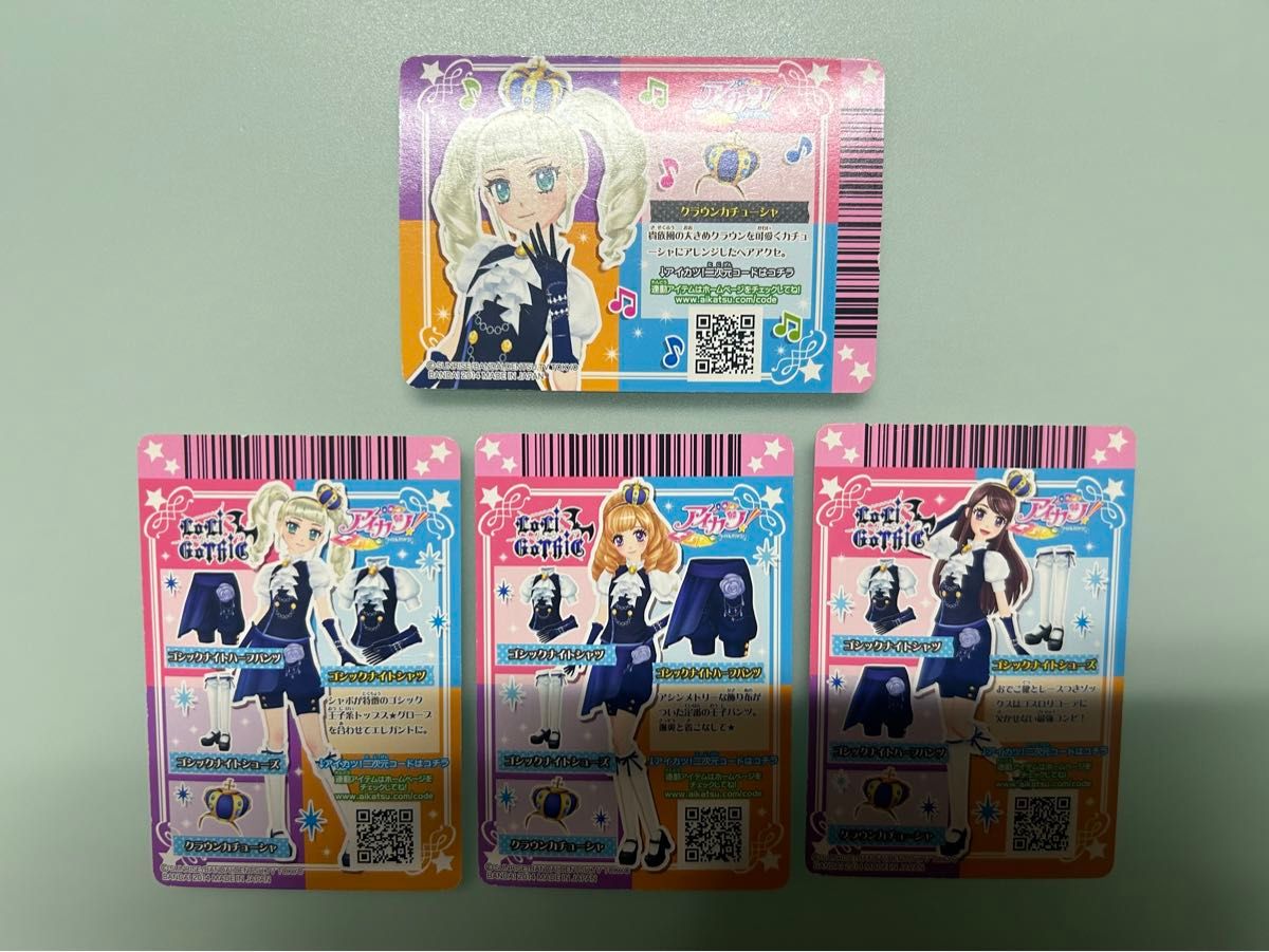 アイカツ アイカツカード 藤堂ユリカ ゴシックナイトコーデ 4枚セット