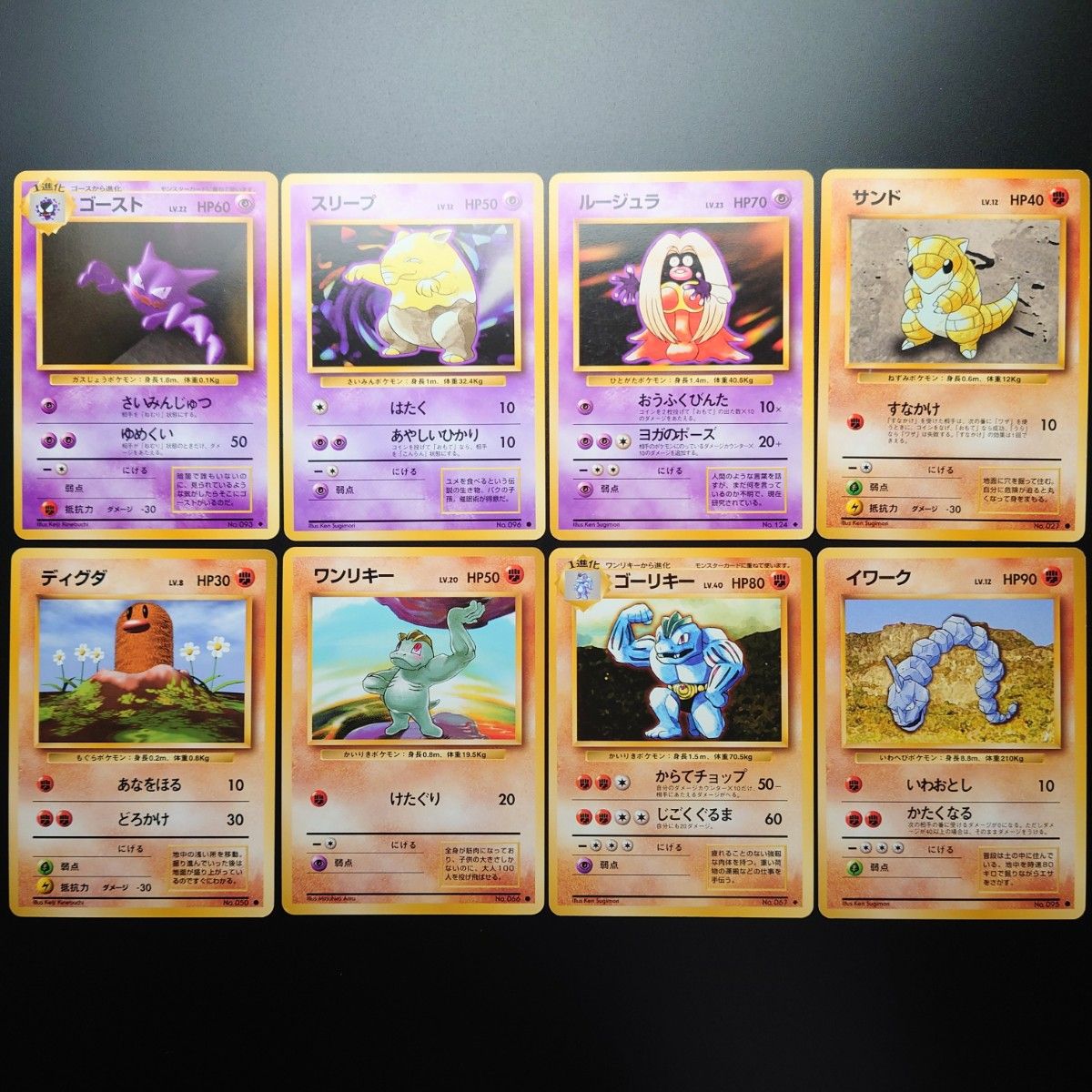 P216】ポケモンカード 旧裏面 第1弾 拡張パック / 64枚コンプリート