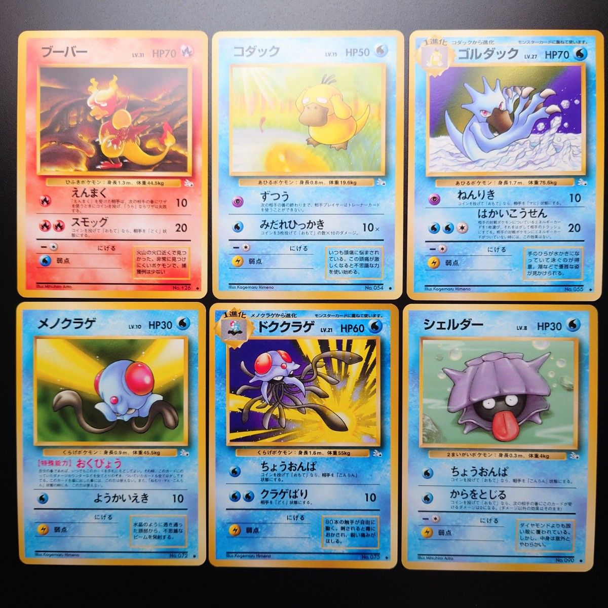 P218】ポケモンカード 旧裏面 第3弾 化石の秘密 / 32枚コンプリート