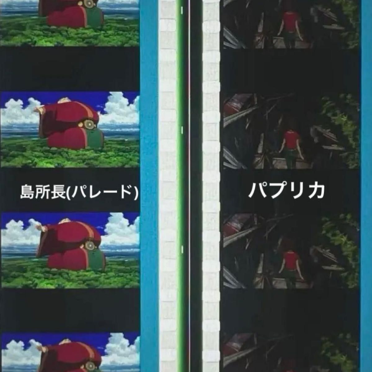 パプリカ 4Kリマスター版 入場者特典 限定ポチ袋入り生フィルム 所長