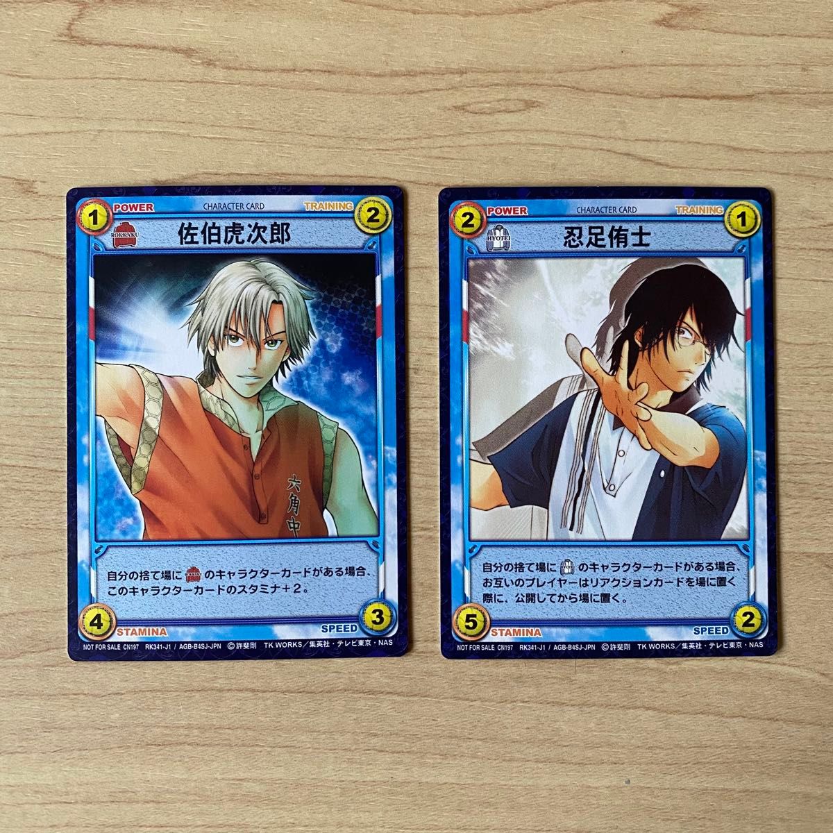 テニスの王子様 TCG 佐伯虎次郎 忍足侑士 キャラクターカード 2枚