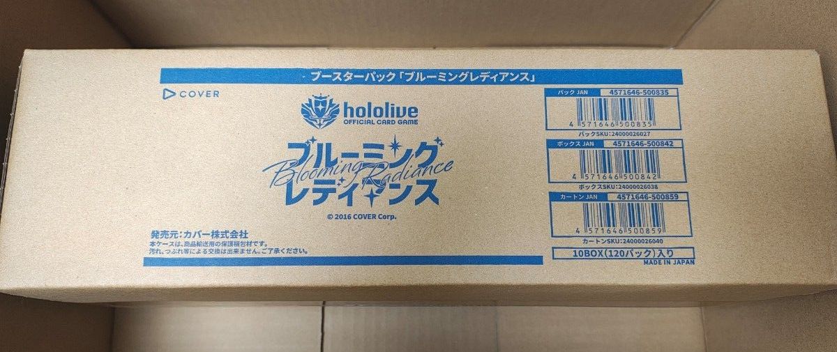 初版】ブルーミングレディアンス 1カートン(10BOX入り）未開封