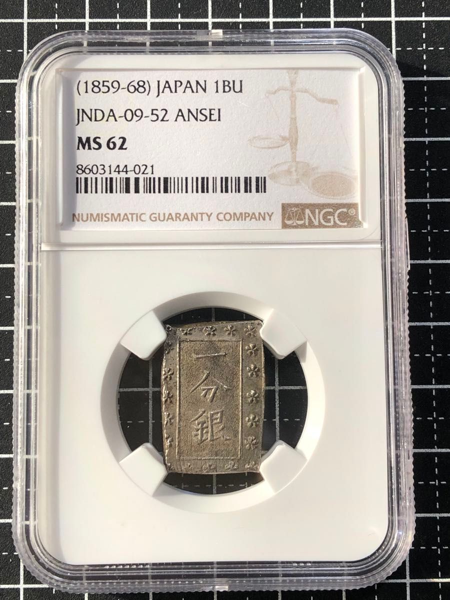 H606【日本・銀貨】安政一分銀 古銭 銀貨 NGC MS62｜Yahoo!フリマ（旧