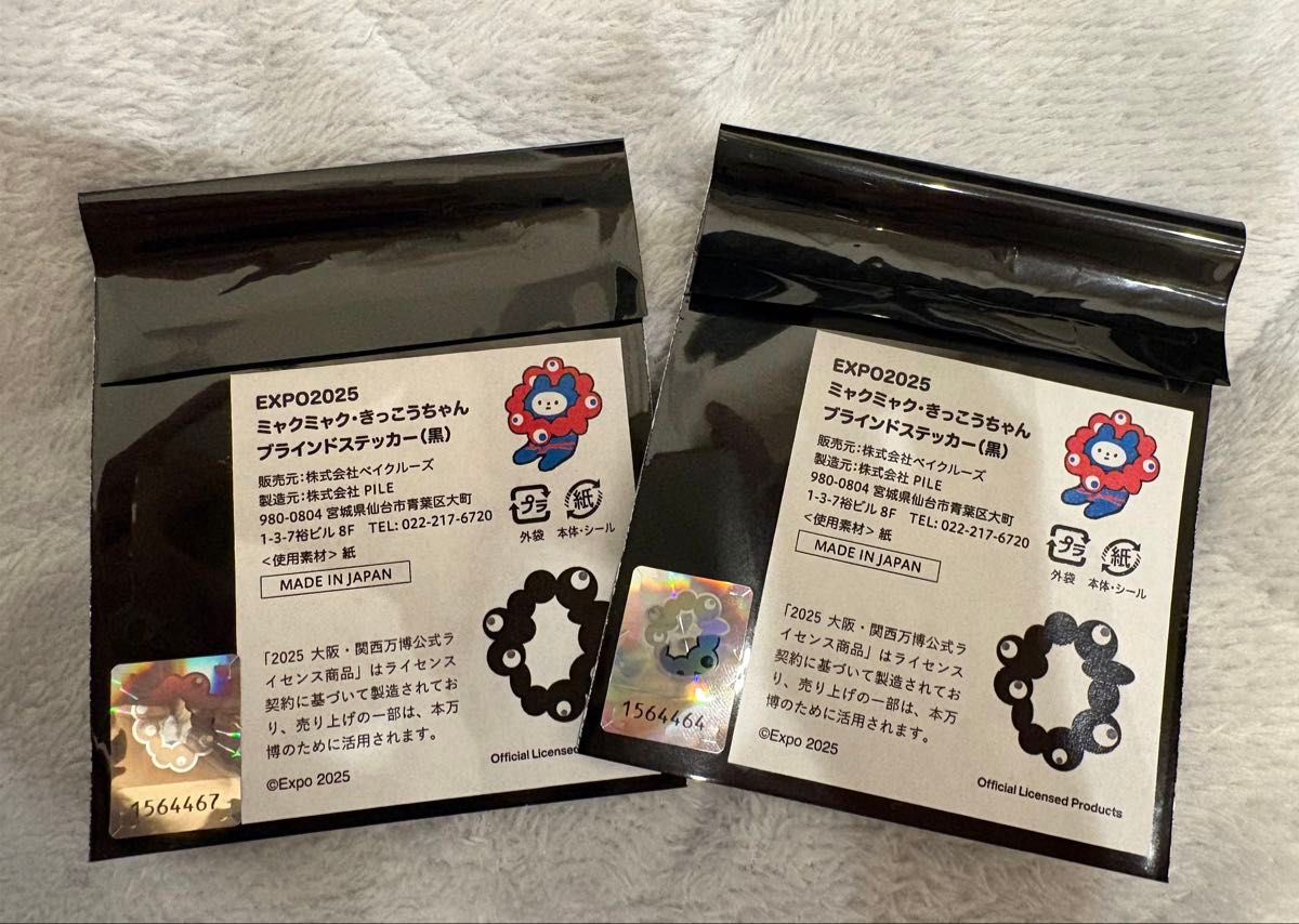 関西万博 EXPO2025 黒 ミャクミャク きっこうちゃん シール｜Yahoo