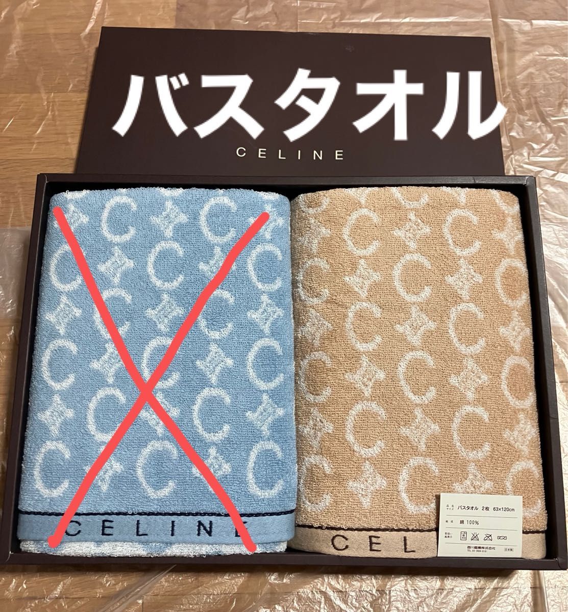 ③セリーヌ バスタオル ロゴ ベージュ トリオンフ マカダム｜Yahoo