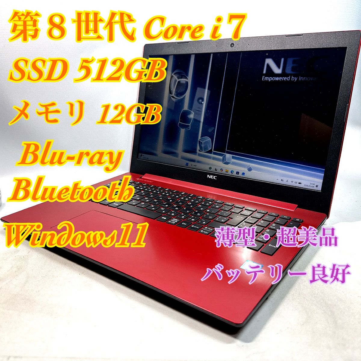 Core i7 SSD512GB メモリ12GB Windows11 オフィスノートパソコン