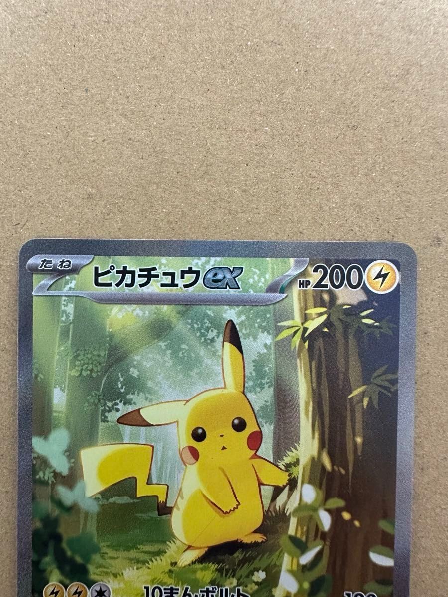 ピカチュウex SAR仕様 スタートデッキ100｜Yahoo!フリマ（旧PayPayフリマ）