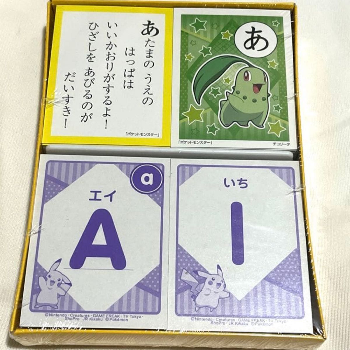 未使用 未開封 3倍まなべる かるた ポケットモンスター かずあそび
