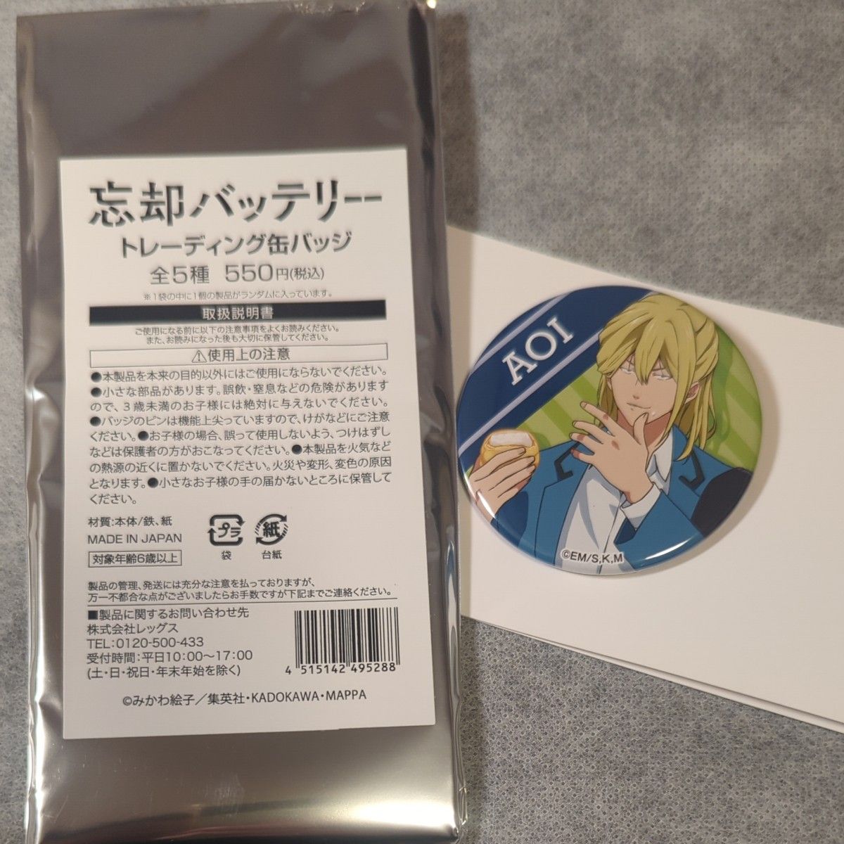 ローソン 忘却バッテリー トレーディング缶バッジ 藤堂葵｜Yahoo