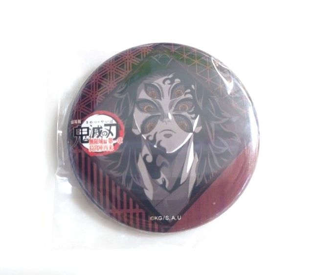 ufotable 鬼滅の刃 DINING お楽しみくじ 缶バッジ 黒死牟｜Yahoo