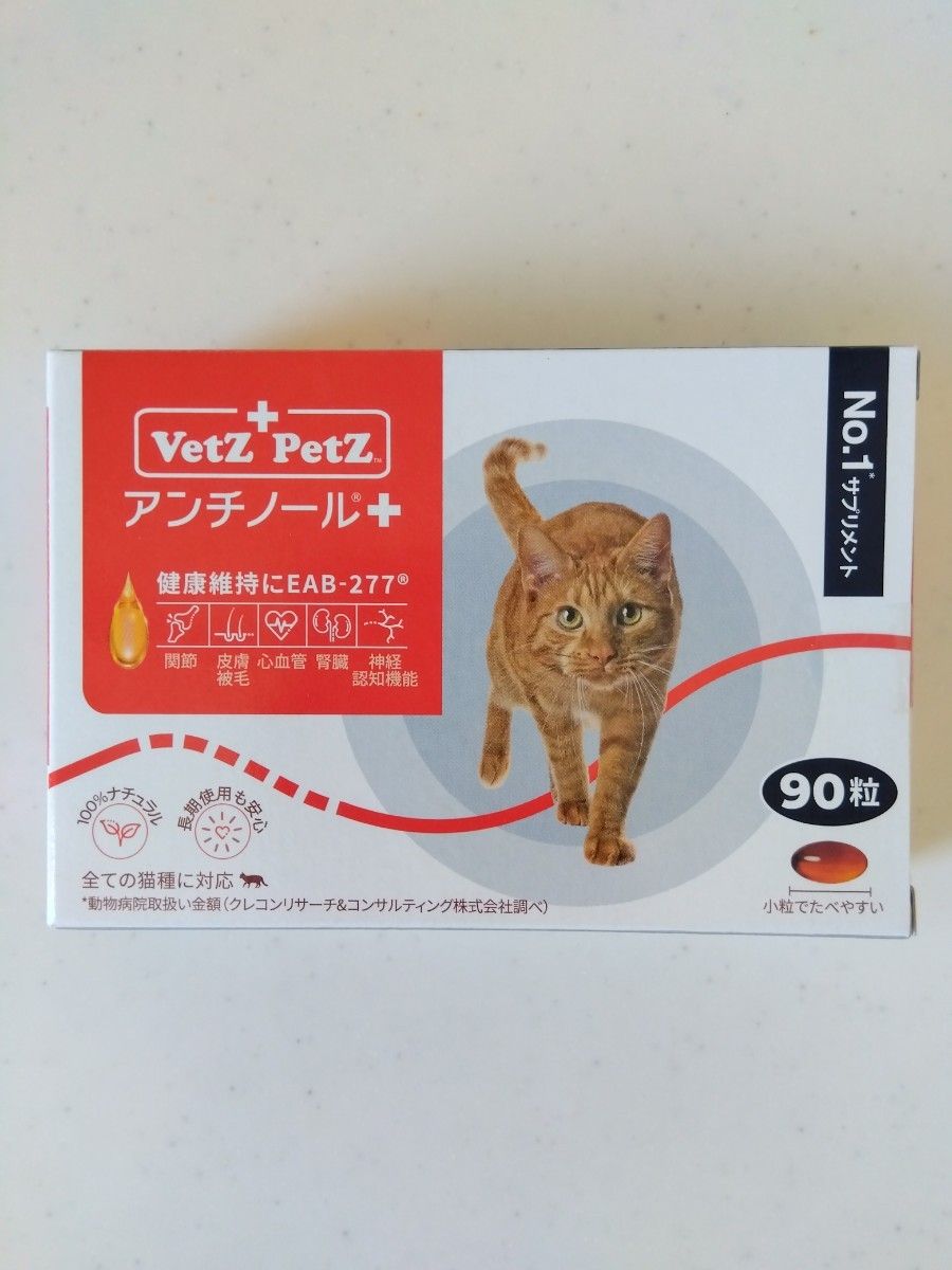 新品 アンチノールプラス 90粒 猫用 栄養補助 サプリメント｜Yahoo