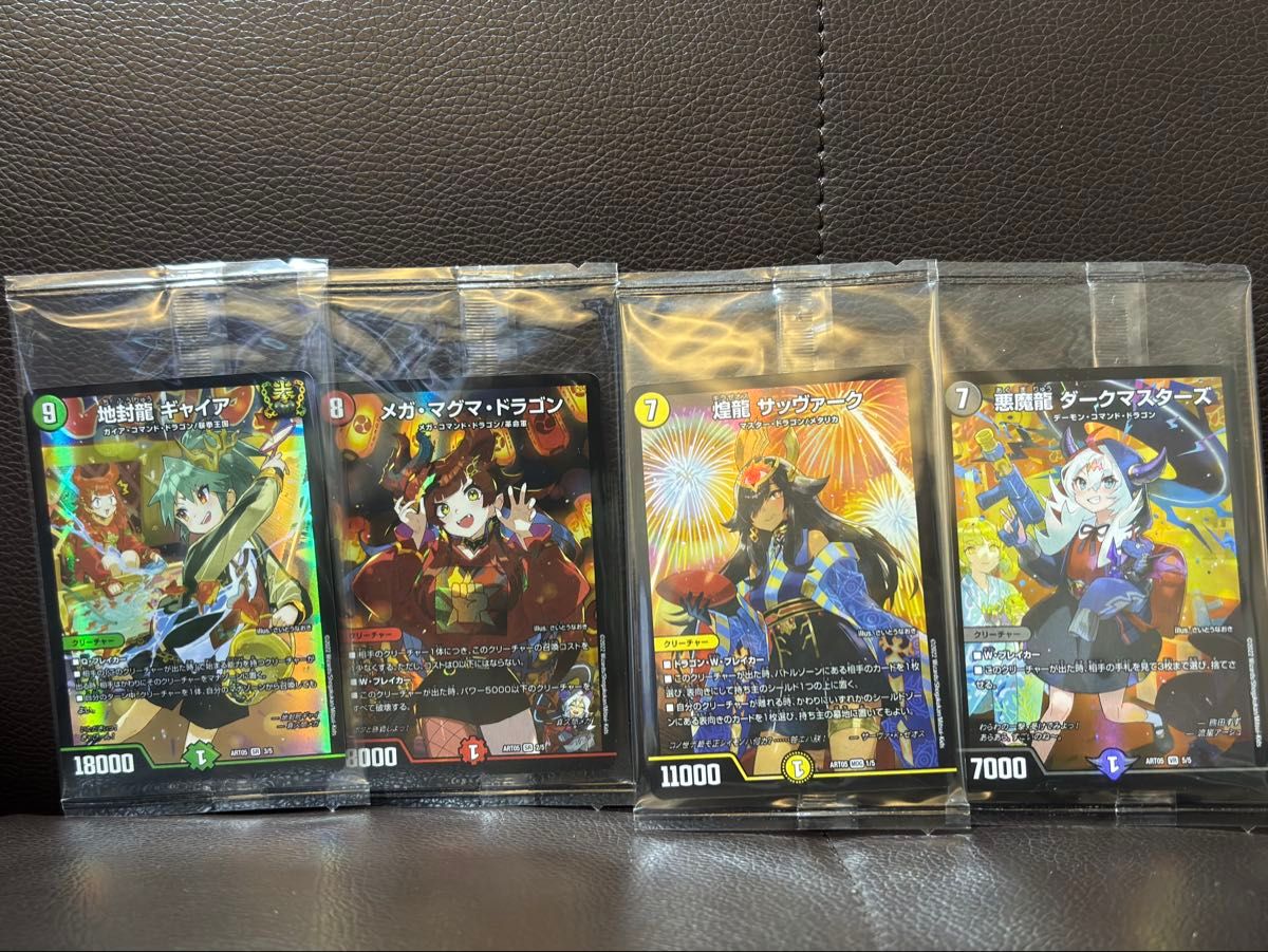 デュエルマスターズ 神アート ドラゴンサマー 未開封 ギャイア