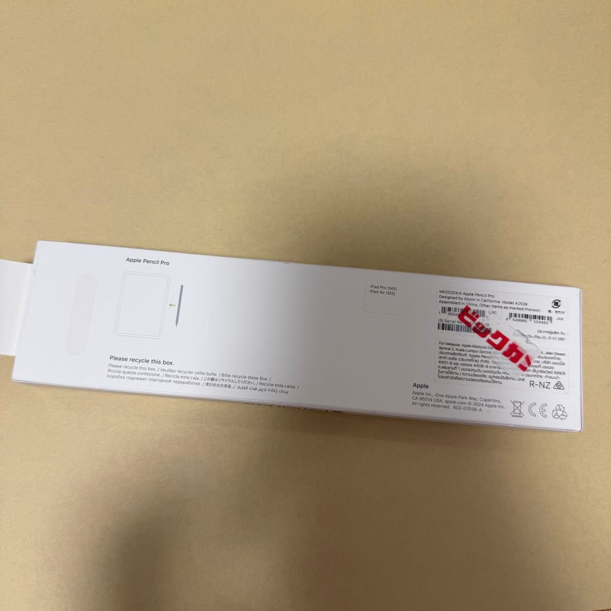 Apple Pencil Pro アップルペンシル プロ 新品未開封｜Yahoo!フリマ