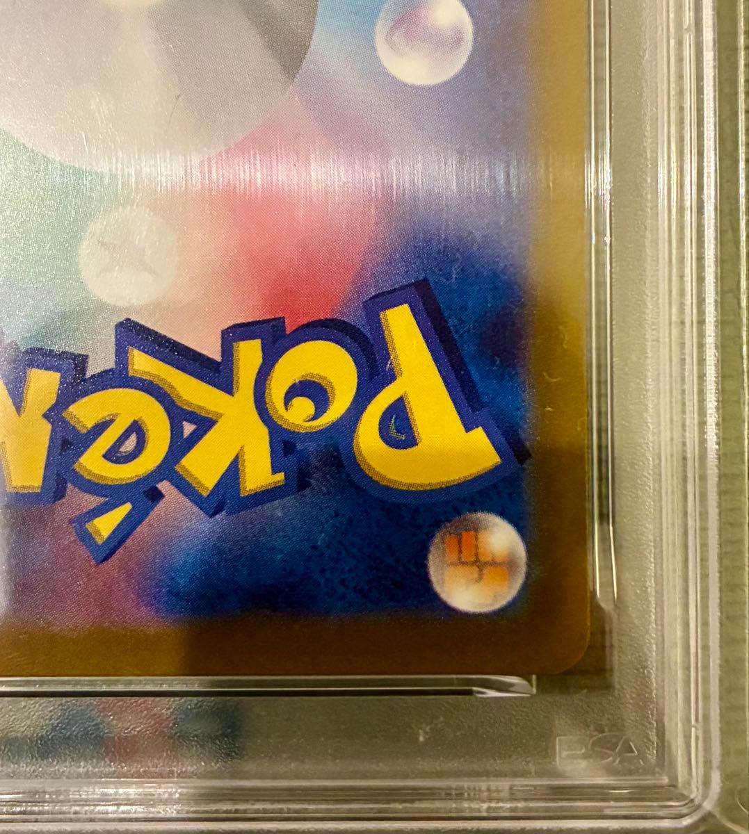 ピカチュウ プレシャスコレクターボックス プロモ PSA10 323 S-P