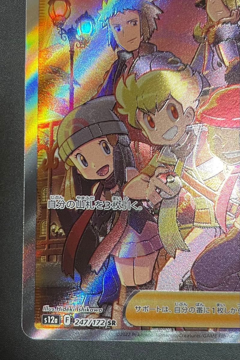 シンオウの仲間たち SR ポケモンカード VSTARユニバース｜Yahoo!フリマ