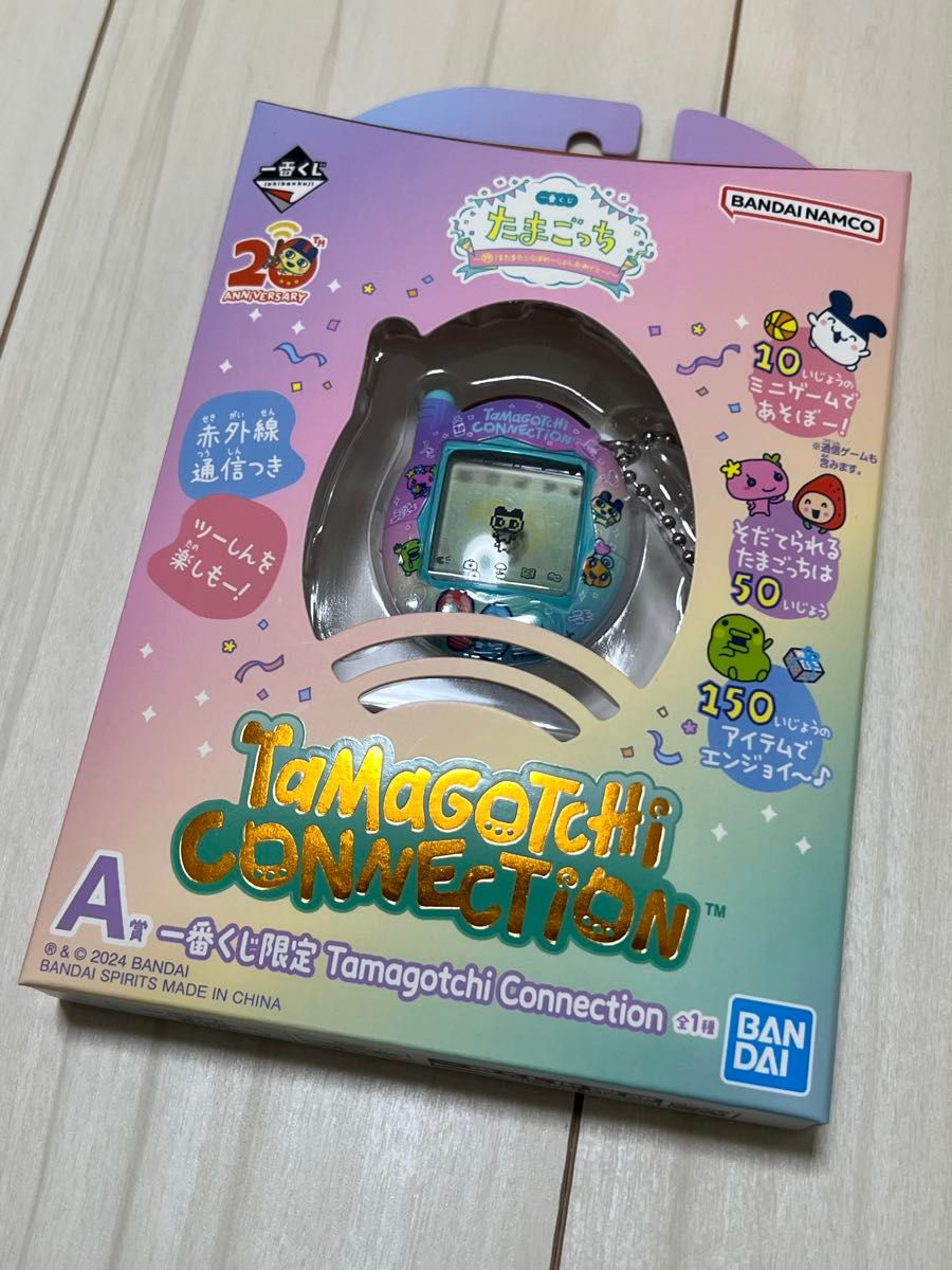 一番くじ たまごっち A賞 一番くじ限定Tamagotchi Connection 20周年