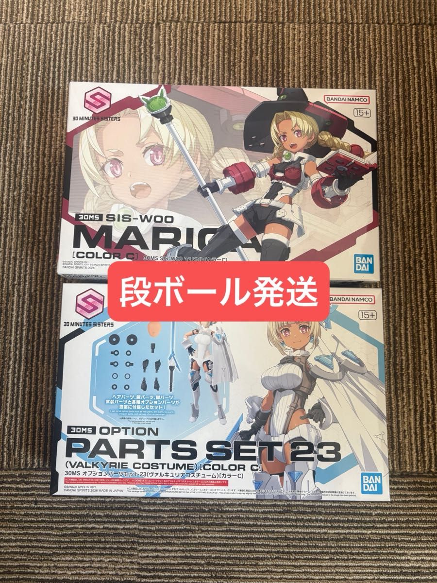 2点セット】 30MS マリカル カラーC 30MS オプションパーツセット23