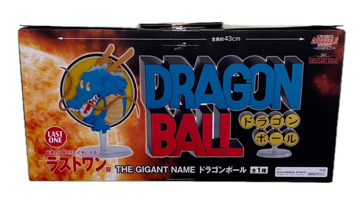 一番くじ ドラゴンボール ラストワン賞 ザギガントネーム THE GIGANT