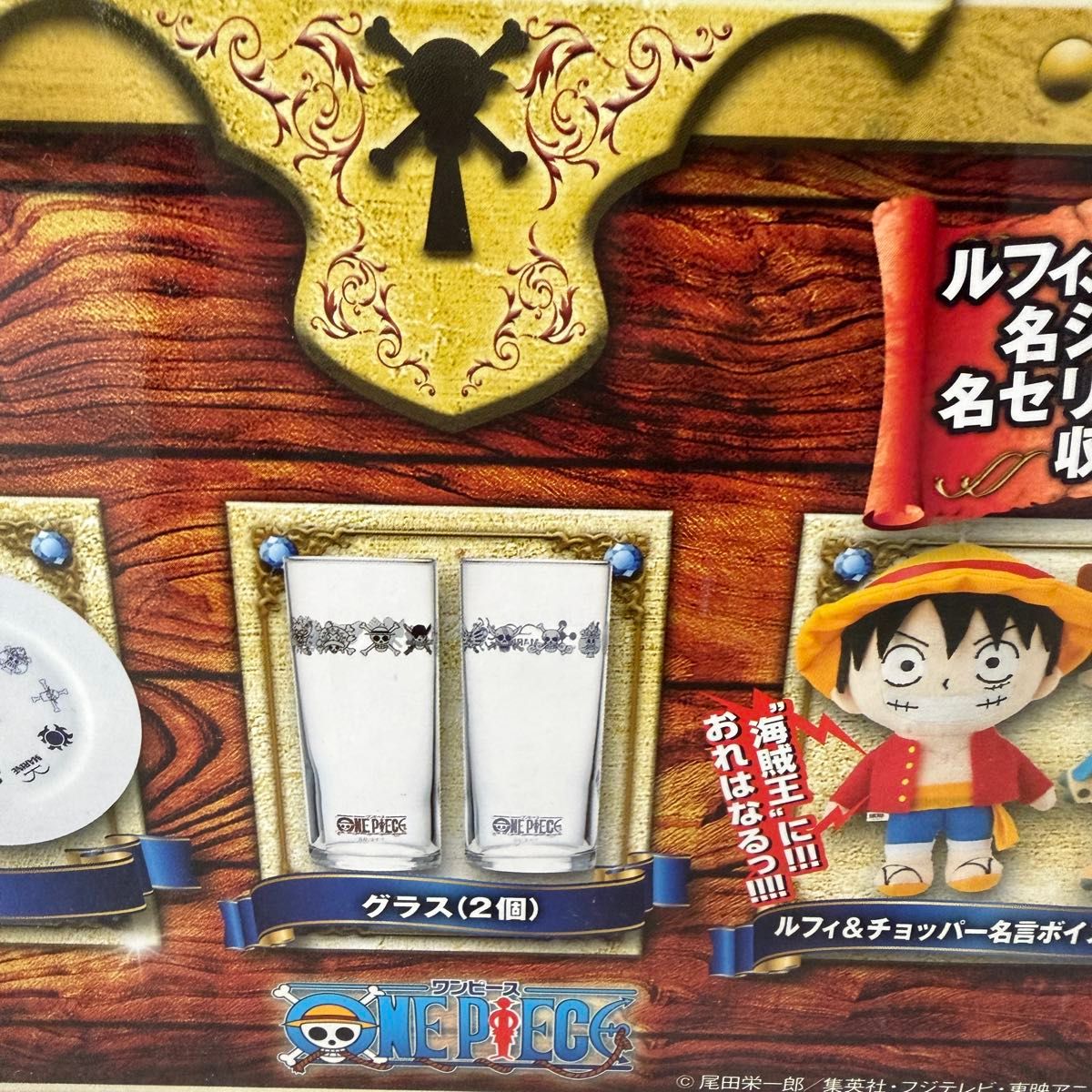 ワンピース プレート・グラス ルフィ＆チョッパー名言ボイスぬいぐるみ