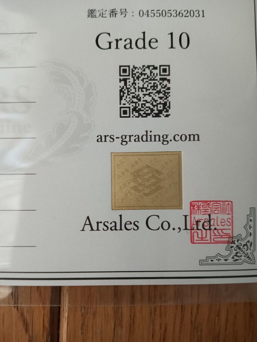 イタジャガ ドラゴンボール スーパーサイヤ人 孫悟空 界王拳 ARS