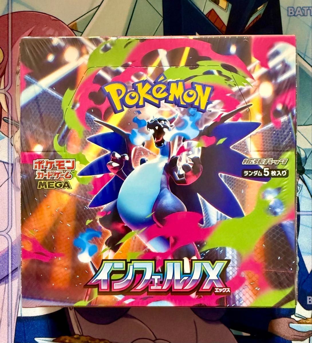 ポケモンカード インフェルノX BOX シュリンク付き ぺりぺり付き MEGA
