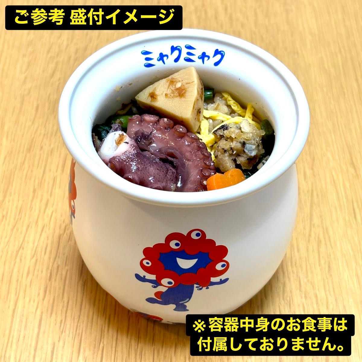 淡路屋 ミャクミャク ひっぱりだこ飯 陶器 壺 容器 EXPO2025 大阪 万博