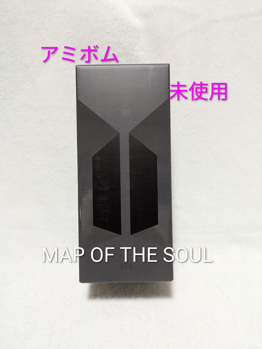 BTS ペンライト アミボム MAP OF THE SOUL 公式 未使用｜Yahoo!フリマ