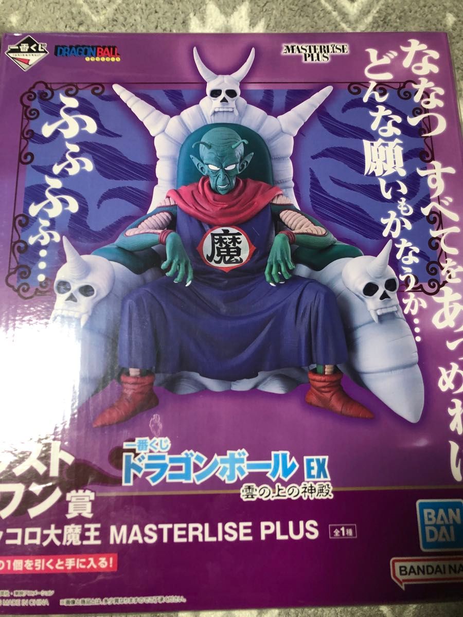 ドラゴンボール 一番くじ EX 雲の上の神殿 ラストワン賞 ピッコロ大