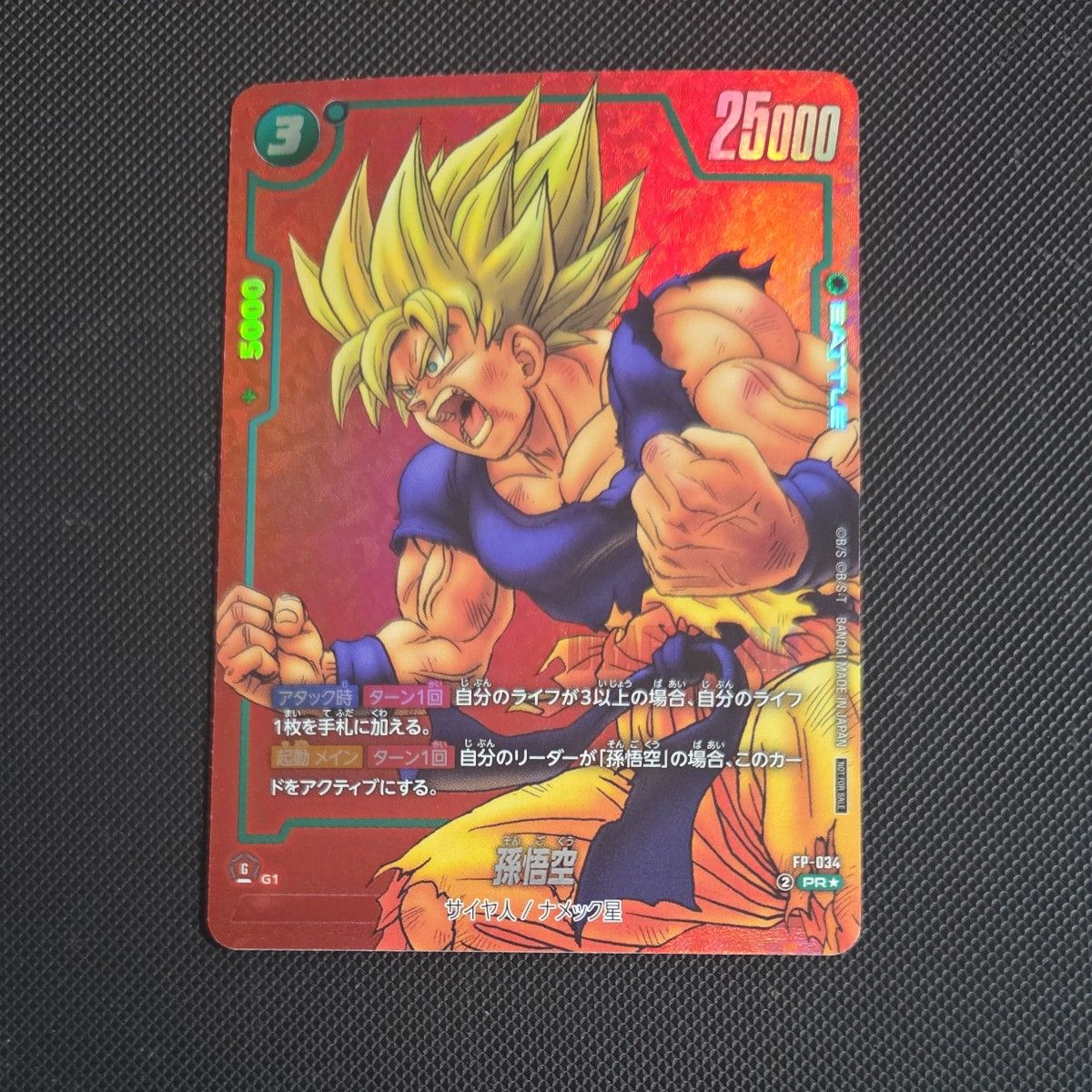 ドラゴンボール フュージョンワールド 孫悟空 リミテッドパック マンガ