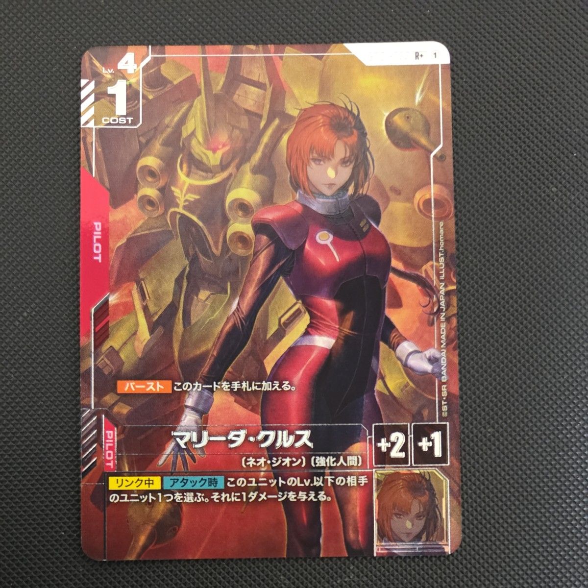 ガンダムカード マリーダ クルス R パラレル GD01-093｜Yahoo!フリマ