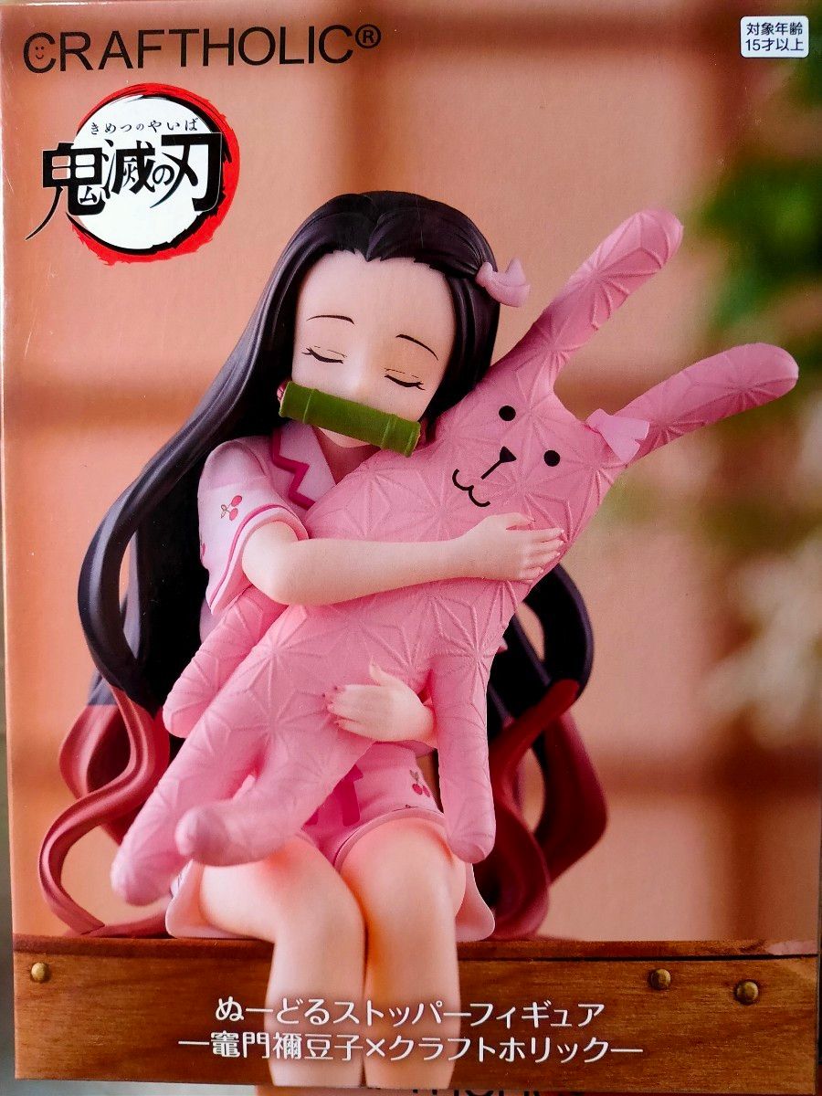 鬼滅の刃】ぬーどるストッパーフィギュア ｰ 竈門禰豆子 × クラフト