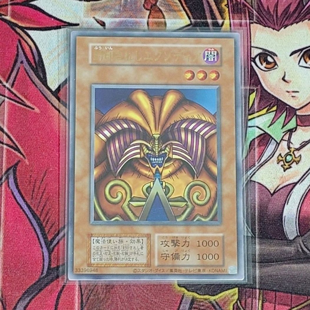 希少・美品】遊戯王 決闘者伝説 封印されしエクゾディア 復刻版