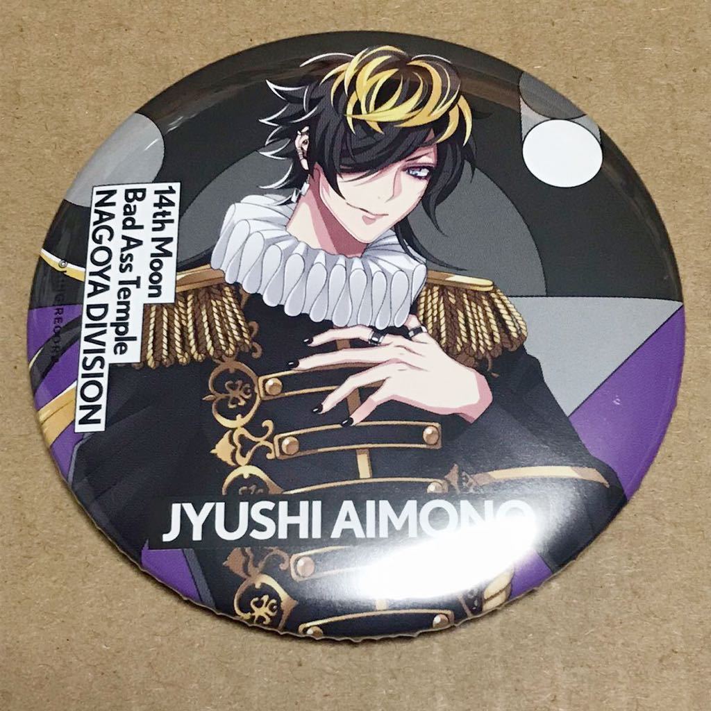 ヒプマイ 四十物十四 缶バッジ CD特典 ファンミ ヒプマイ 四十物十