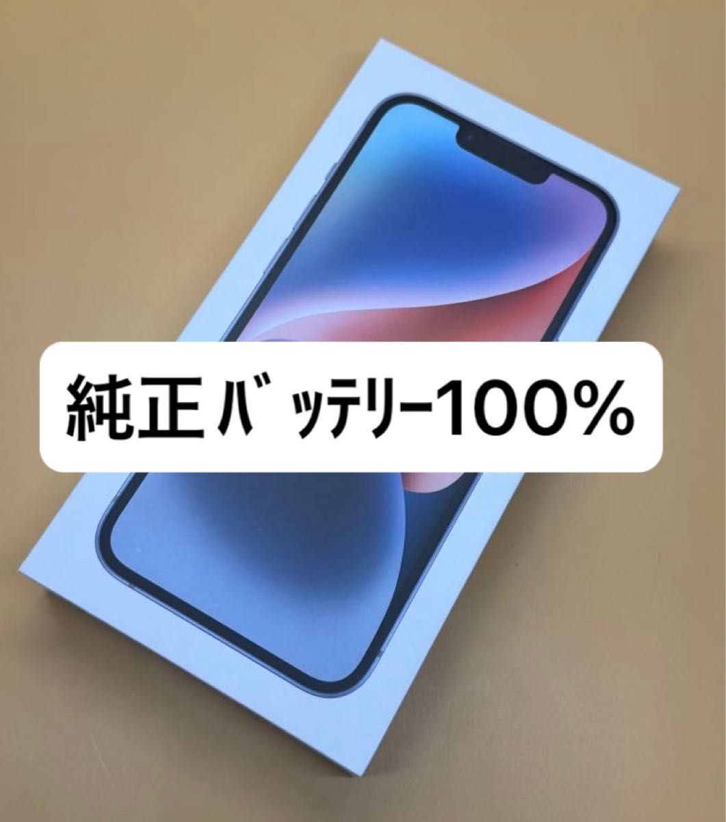 極美品 iPhone 14 128gb 国内版SIMフリー｜Yahoo!フリマ（旧PayPayフリマ）