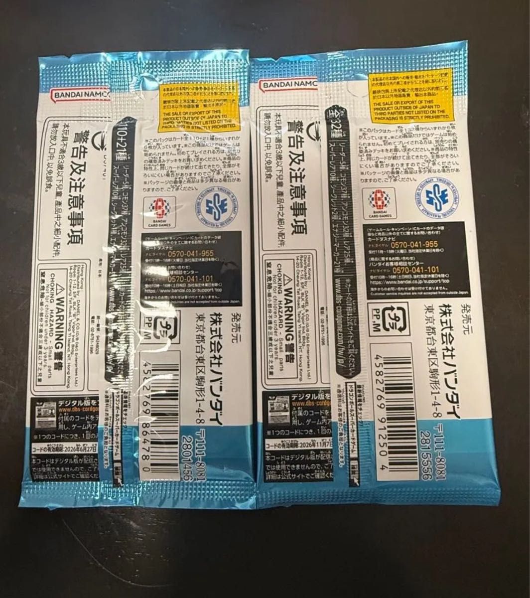 ドラゴンボール マンガブースター 01・02 各1パック 未開封 まとめ売り