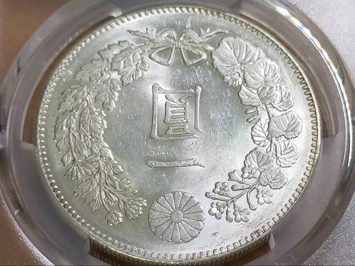古銭 新1円銀貨 明治22年 PCGS UNC-Detail 日本 貨幣 硬貨 コイン 一圓