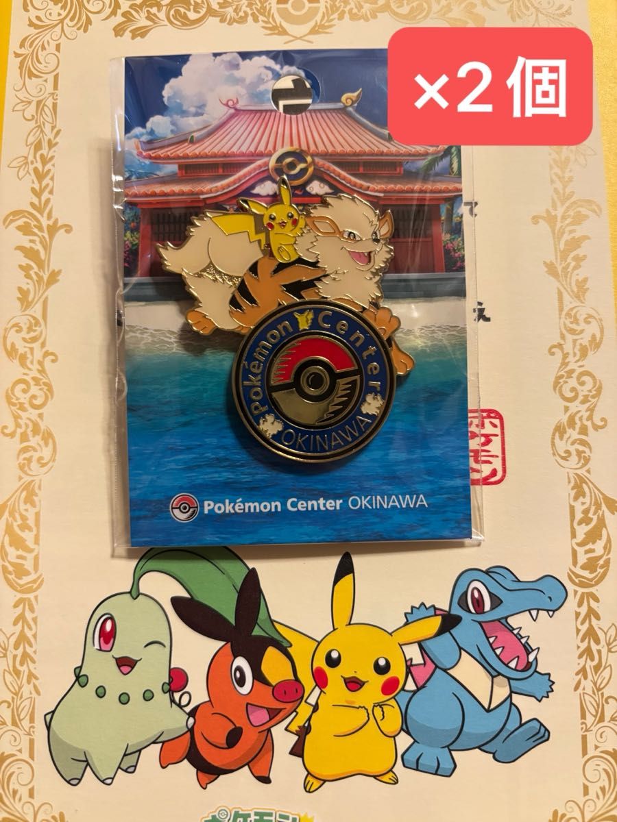 ポケモンセンター沖縄限定ロゴピンズ ウインディ ピカチュウ OKINAWA