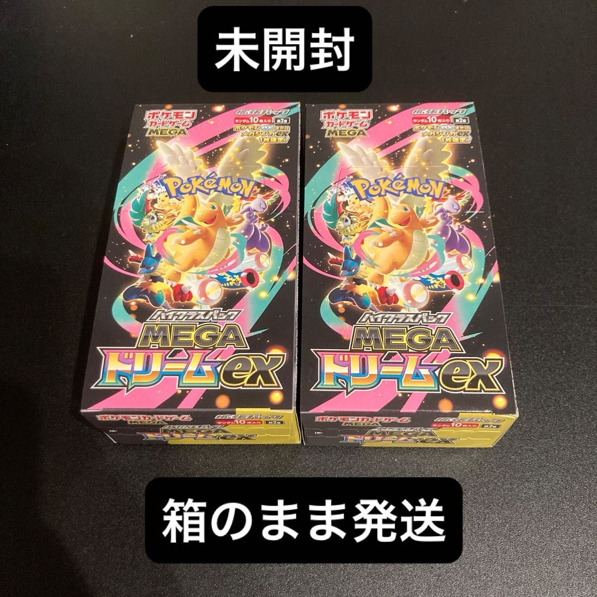 MEGAドリームex box 未開封 シュリンクなし 2box｜Yahoo!フリマ（旧
