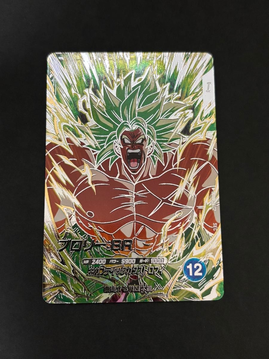 ドラゴンボールスーパーダイバーズ ブロリー BR SEC SDV8-SEC2｜Yahoo