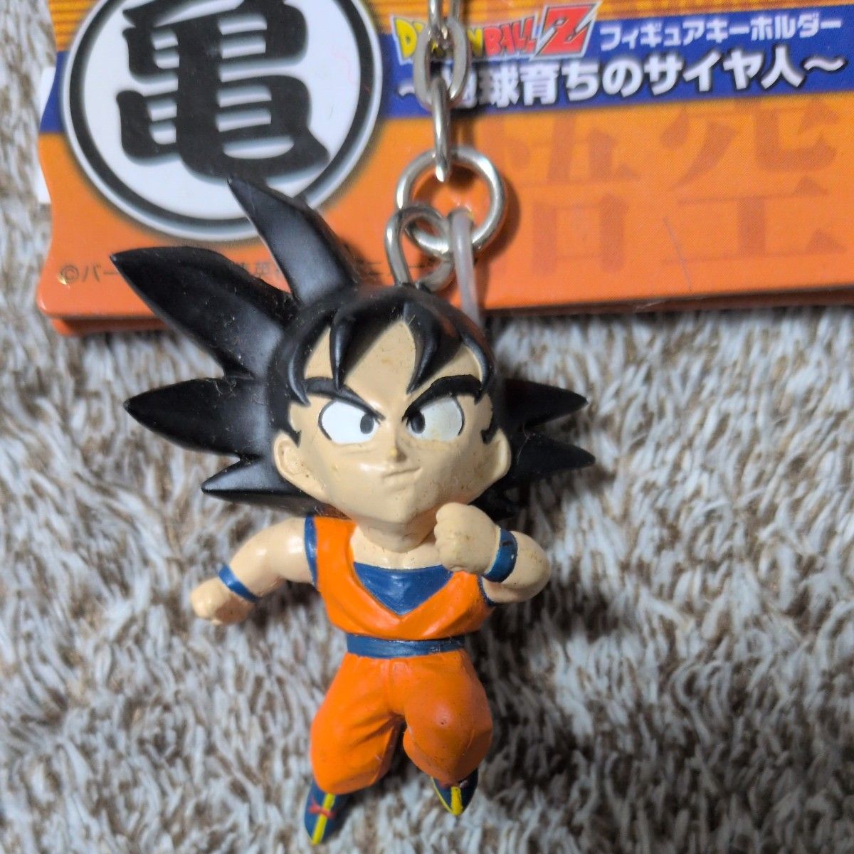 ドラゴンボールZ フィギュアキーホルダー 孫悟空 亀マーク｜Yahoo