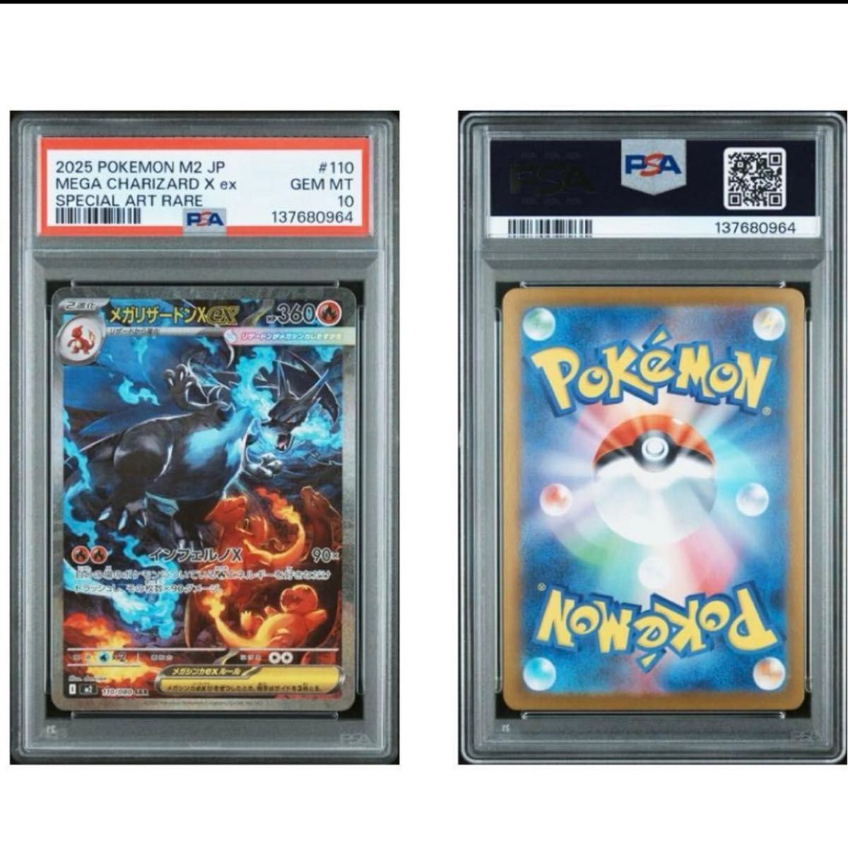 メガリザードンXex PSA10 SAR ポケモンカード｜Yahoo!フリマ（旧PayPay