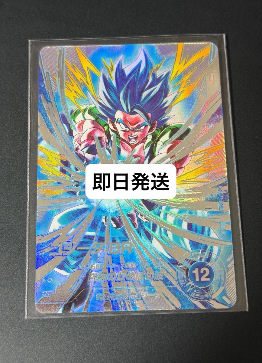 ドラゴンボール スーパーダイバーズ SDV7-SEC2 パラレル ゴジータ