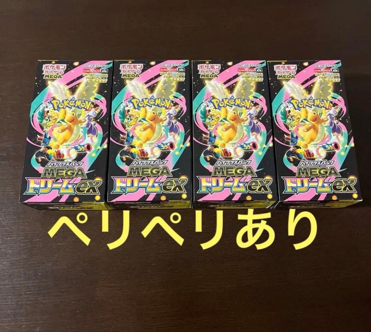 ポケモンカードゲーム MEGAドリームex 4box シュリンク無しペリペリ