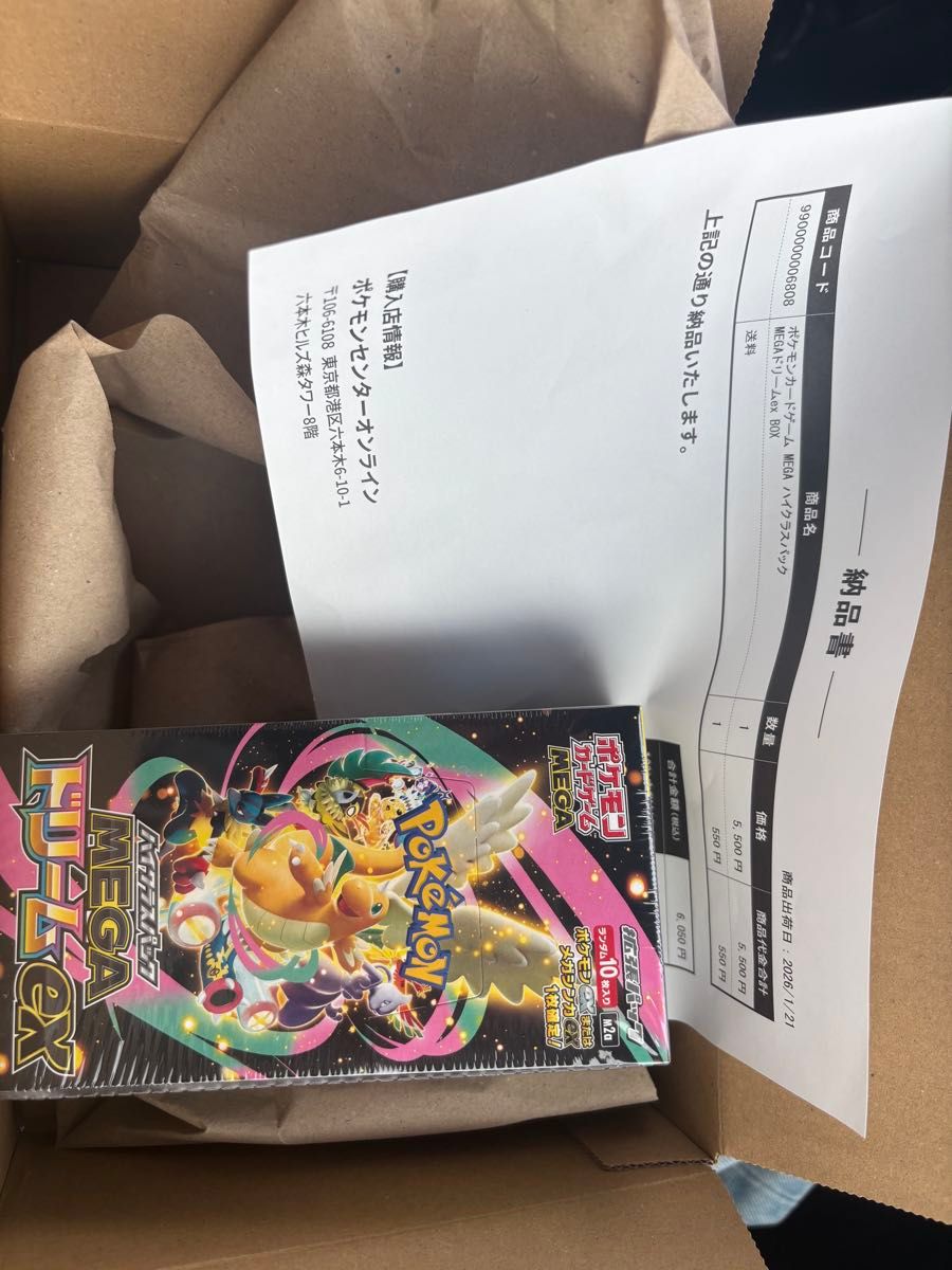 ポケカ メガドリーム ハイクラス BOX シュリンク付き 未開封｜Yahoo