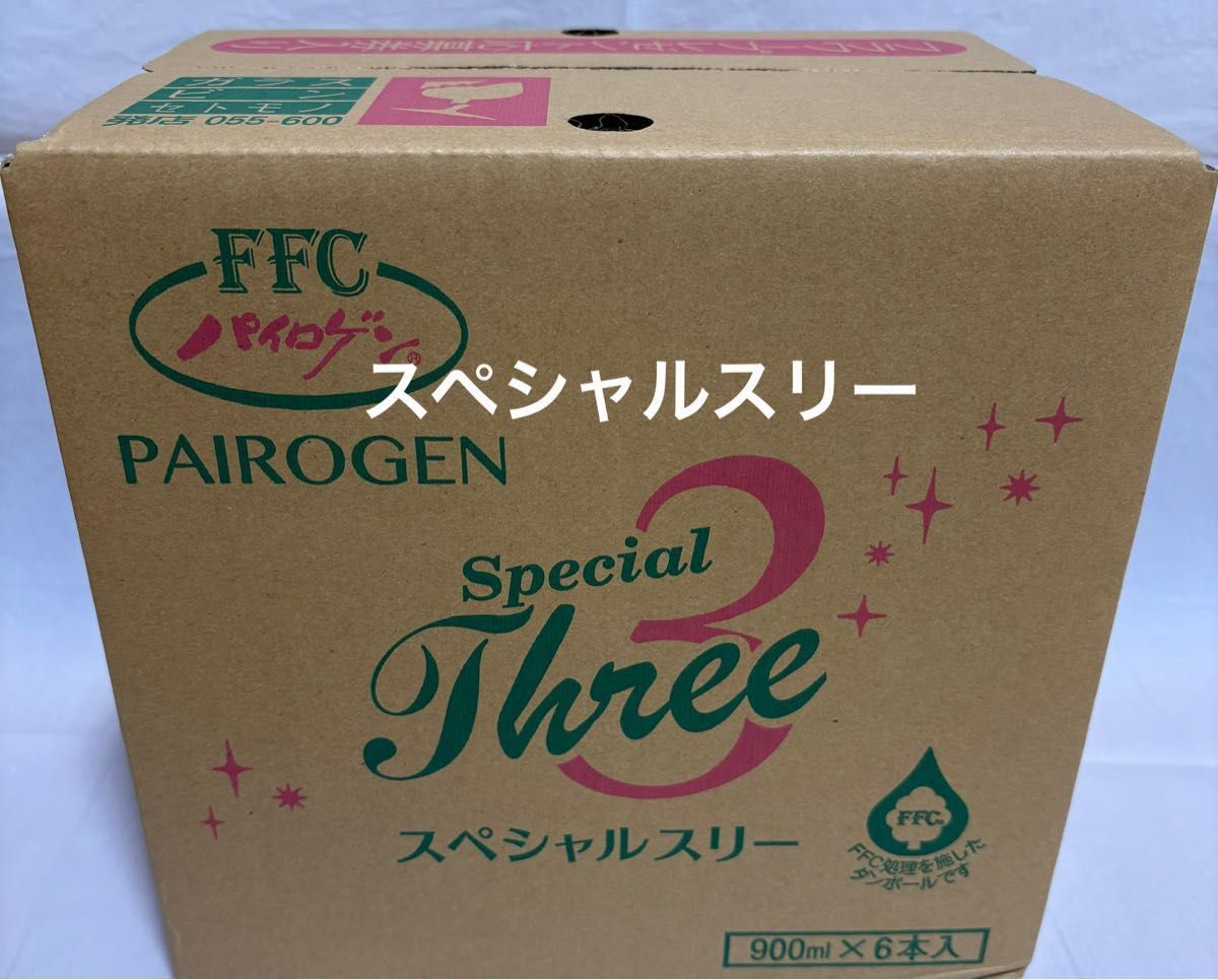 パイロゲンスペシャルスリー900ml×6本入り 箱未開封 フラワーシール