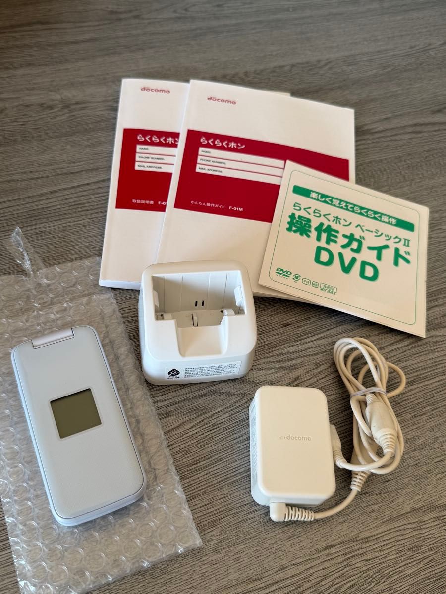 美品 SIMフリードコモ らくらくホン F-01M ホワイト 一括購入 卓上