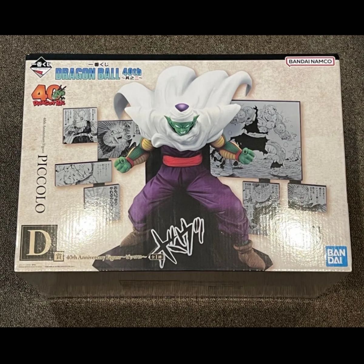 一番くじ ドラゴンボール 40th 其之二 D賞 ピッコロ フィギュア｜Yahoo