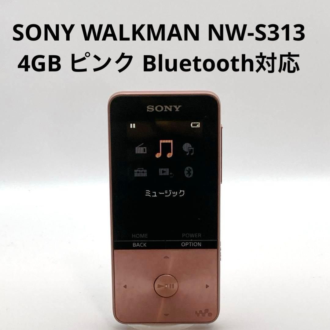 良品】SONY ソニー WALKMAN ウォークマンNW-S313 4GB ピンク Bluetooth