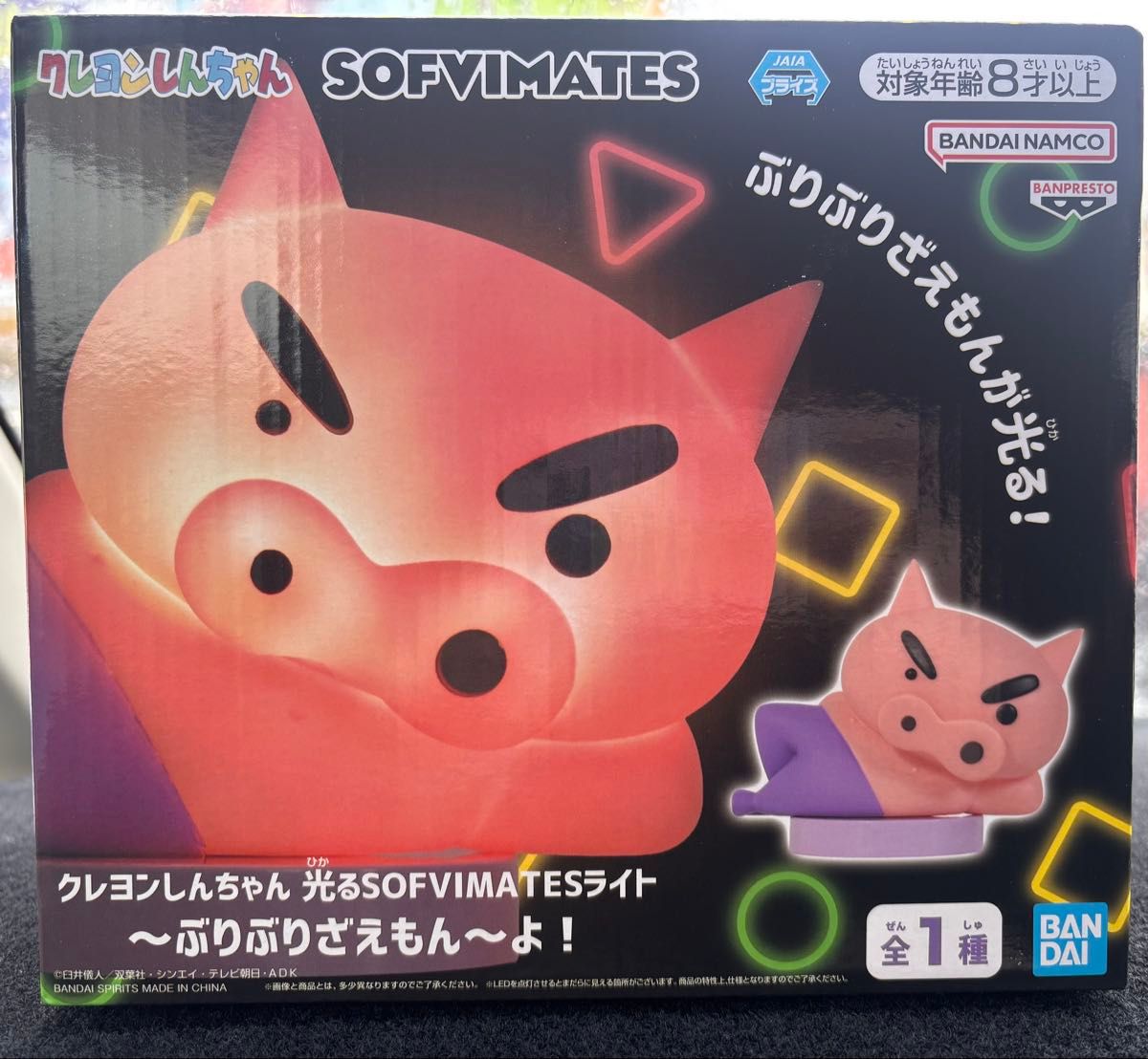 新品未開封】クレヨンしんちゃん 光るSOFVIMATESライト ぶりぶり