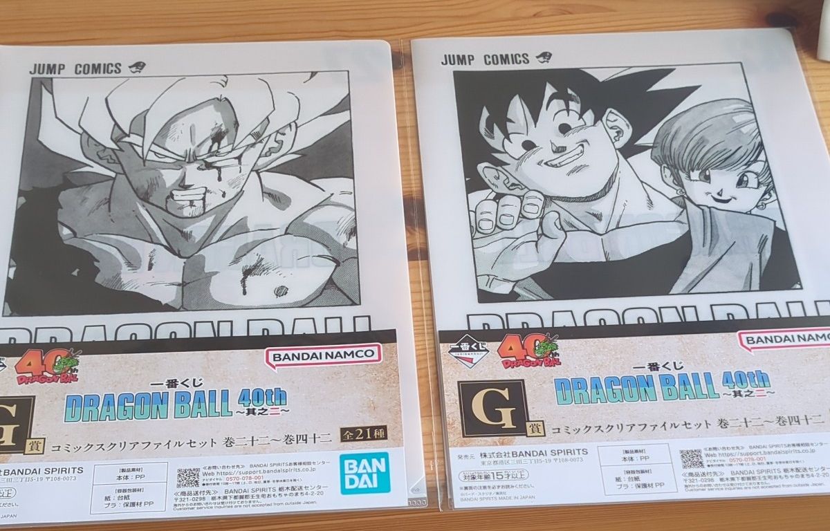 一番くじ ドラゴンボール 40th其之二 G賞 コミックスクリアファイル